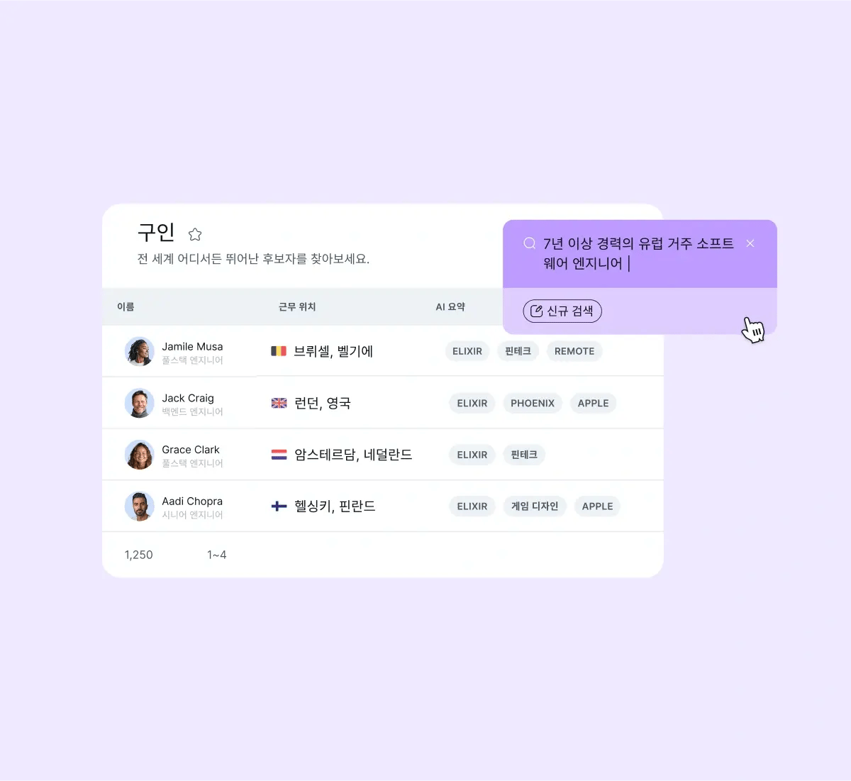 Step2_korean@2x